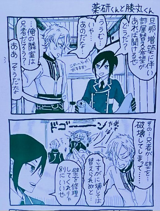 刀剣 ジューシーさ 日光一文字 長曽根虎徹 二本セット