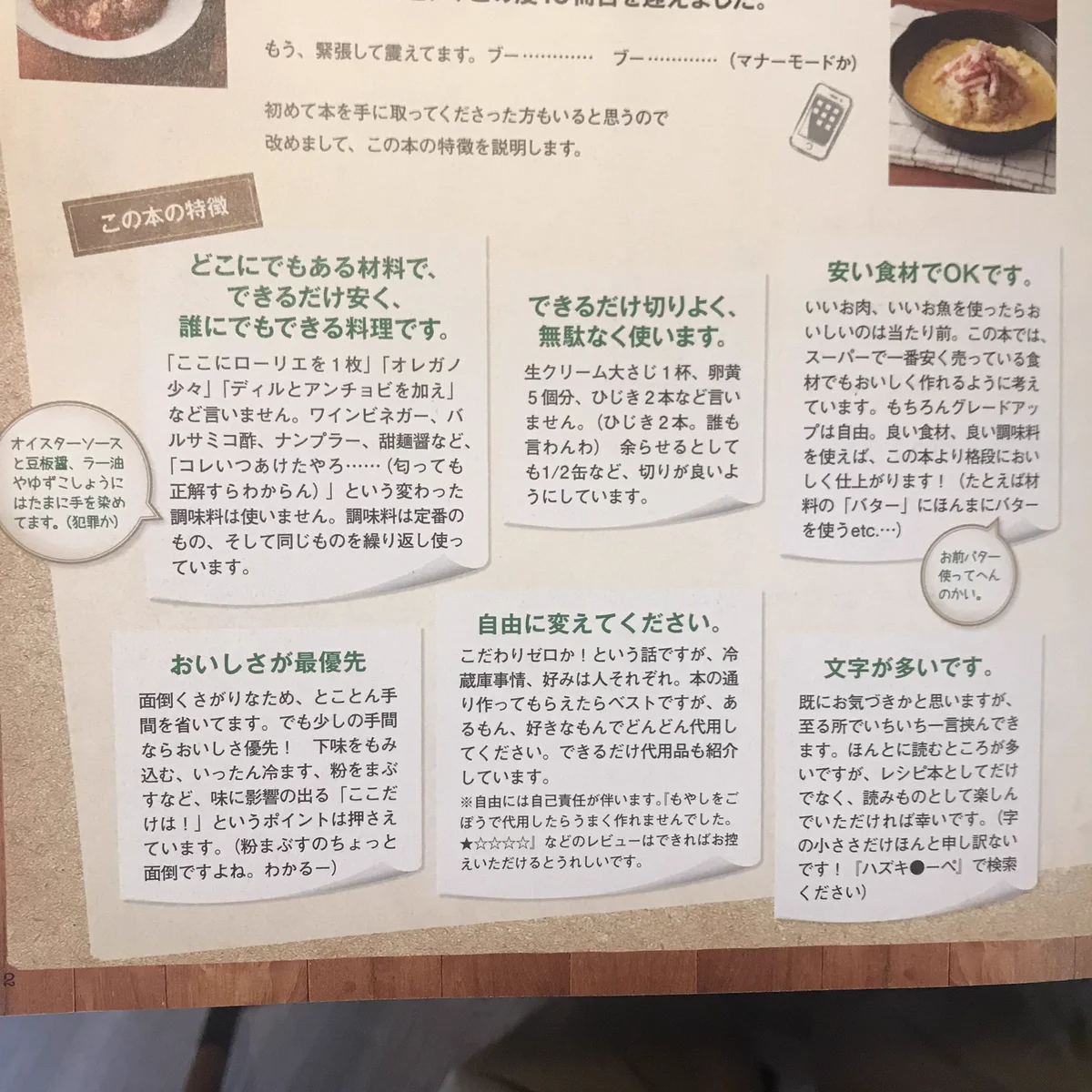 このレシピ本ならストレスなく作ることが出来る！？料理レシピの『やめてほしいこと』を取り除いた主婦目線で考え尽くされたレシピ本があった！