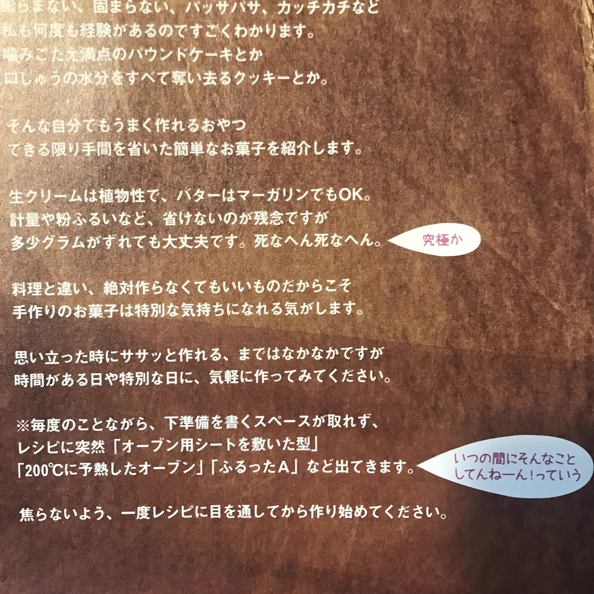 このレシピ本ならストレスなく作ることが出来る！？料理レシピの『やめてほしいこと』を取り除いた主婦目線で考え尽くされたレシピ本があった！