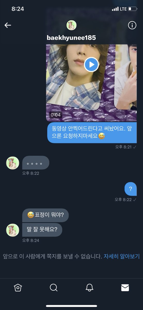 49x89_'s tweet photo. @ baekhyunee185 진짜 별...😅 https://t.co/mPZy7OxFxu
