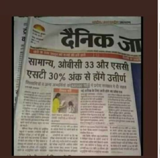 Narendr86052110's tweet photo. @myogiadityanath माननीय मुख्यमंत्री जी आपके द्वारा संशोधित जिओ को ना मानकर अधिकारियों ने पीड़ित छात्रों के साथ खिलवाड़ ही किया है आपसे निवेदन है आप पीड़ित छात्रों को कोर्ट से कंसीडर करा कर नियुक्ति देने का महान कार्य करें यह पीड़ित छात्र आपके जीवन भर ऋणी रहेंगे🙏🙏🙏🙏🙏 https://t.co/7JKHLUMY4j