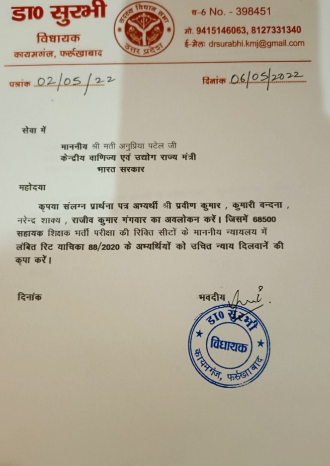 Narendr86052110's tweet photo. @myogiadityanath माननीय मुख्यमंत्री जी आपके द्वारा संशोधित जिओ को ना मानकर अधिकारियों ने पीड़ित छात्रों के साथ खिलवाड़ ही किया है आपसे निवेदन है आप पीड़ित छात्रों को कोर्ट से कंसीडर करा कर नियुक्ति देने का महान कार्य करें यह पीड़ित छात्र आपके जीवन भर ऋणी रहेंगे🙏🙏🙏🙏🙏 https://t.co/7JKHLUMY4j