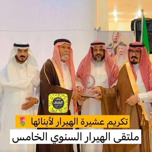 rtr331's tweet photo. تكريمي مساء أمس بمناسبة تقاعدي المبكر من التعليم في ملتقى الهيرار السنوي الخامس بحضور 
الشيخ مشعل الوجعان والشيخ وبران الكتفاء  . 
  في ثالث أيام عيد الأضحى المبارك  .
 @Alekhaly https://t.co/XhPdNECg40