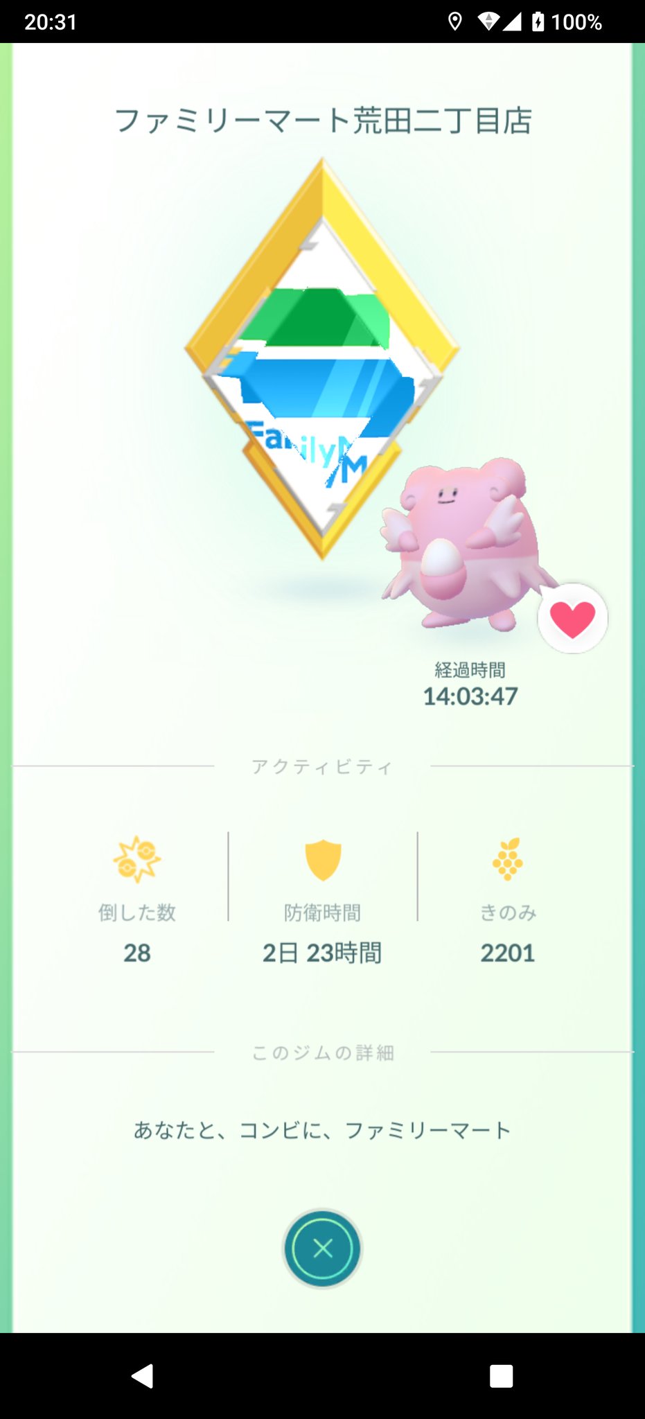 アレス ポケモンgo 金ジム達成 127か所目 128か所目 ポケモンgo 金ジム 金バッチ 鹿児島 100個オーバー T Co Zkf9feljsn Twitter