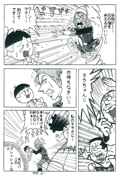その⓶ 