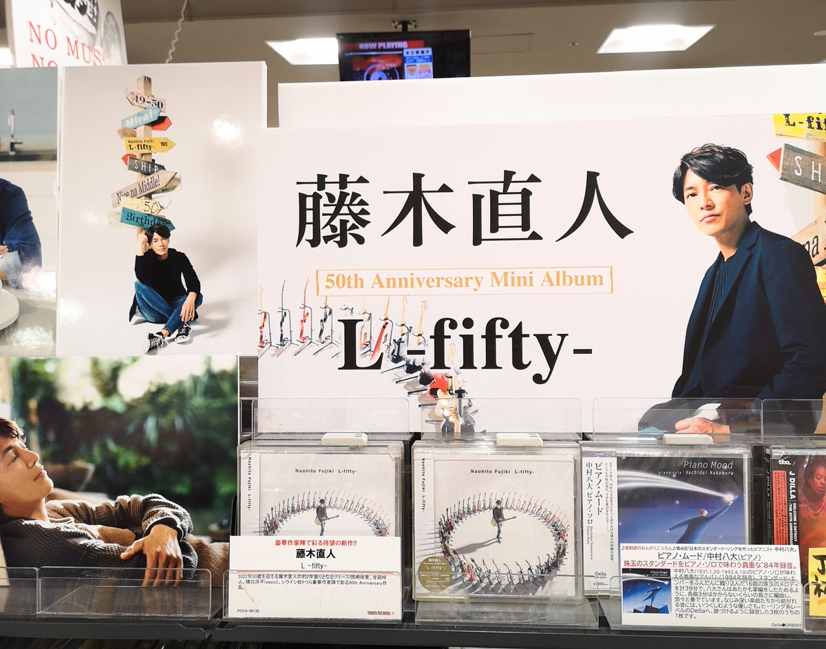 CD入荷情報】 藤木直人 NewMiniALBUM「L -fifty-」本日入荷🎊 間もなく