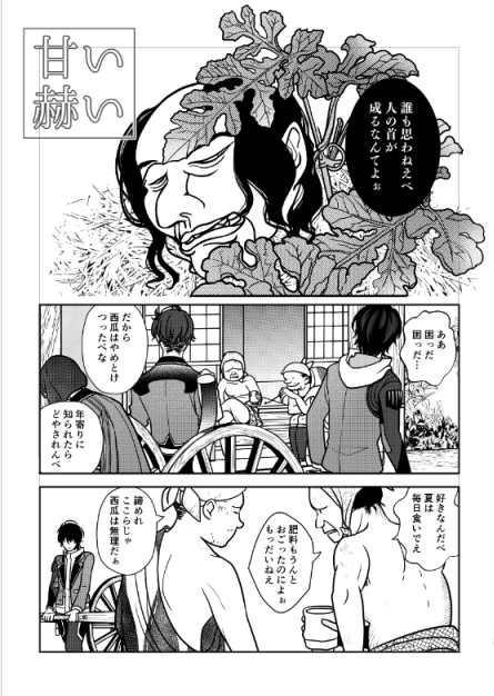 今夜もせっせと夏の原稿
最近やっとシャカシャカしてなくてうるさすぎない画面作りができるようになってきた気がします。余白を恐れるな…… 
