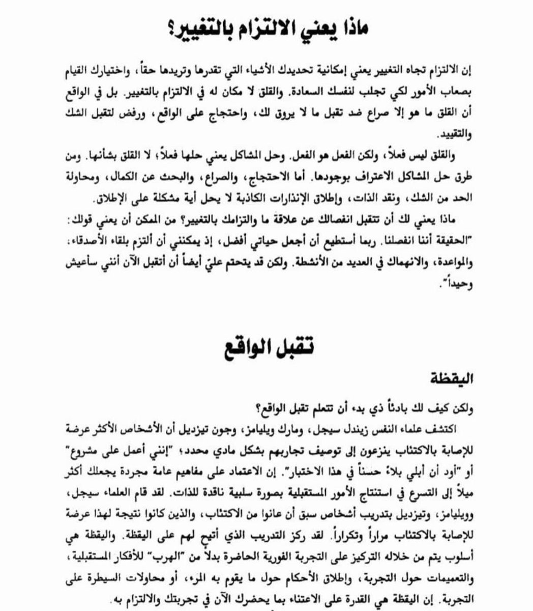 Reqarni1's tweet photo. ماهو عكس القلق 

عكسه (التقبُّل) وليس السكينة 
تقبل أن يبقى المجهول مجهول 
تقبل أني لا أستطيع ضمان النتائج 
تقبل أني لا أستطيع التحكم والسيطرة على كل شي 
تقبل أن هناك نسبة من المجهول في أمر ما وعدم اشتراط معرفة كل شي
تقبل شعورك أن ممكن يتم تعامل معه 
تقبل أن ليس كل امر يستحق https://t.co/ooT0oxWRLD