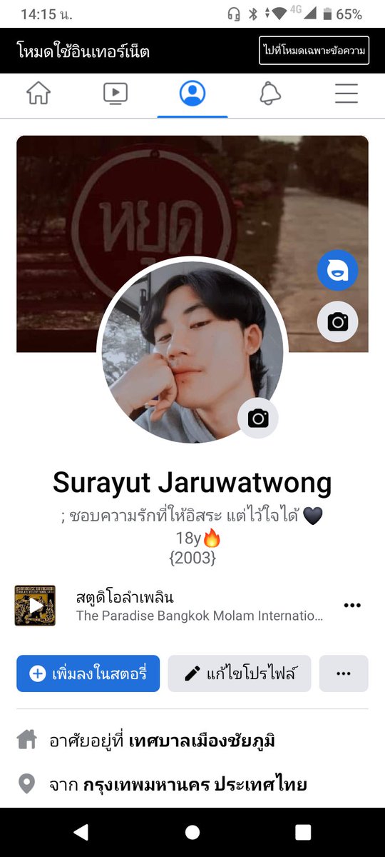 2003Toh's tweet photo. แอดมาฮ่ะ🤗 https://t.co/df6e6UPrcM