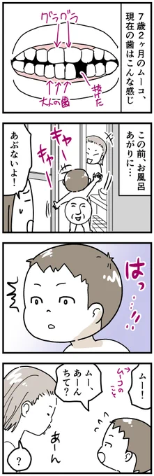 その後、「まま。あーんちて?」と言われたのでしたら、「きいろい」と言われました。

分かってる…よ…
 #育児漫画 