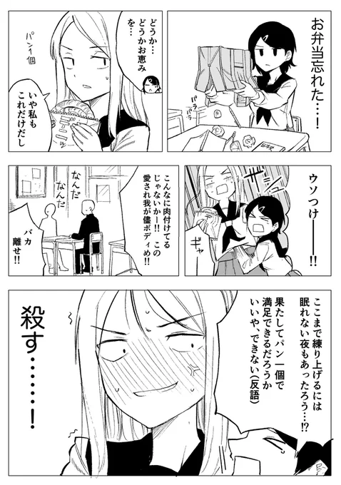 女学生タイムきらら 