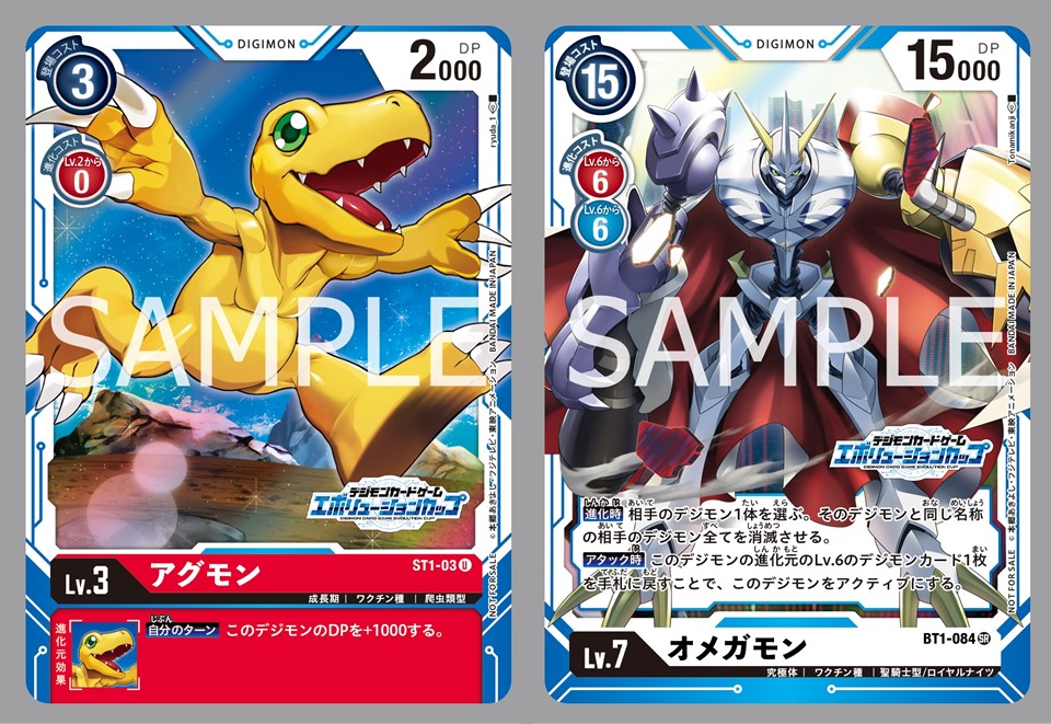 デジモンカード 大会プロモとオメガモン