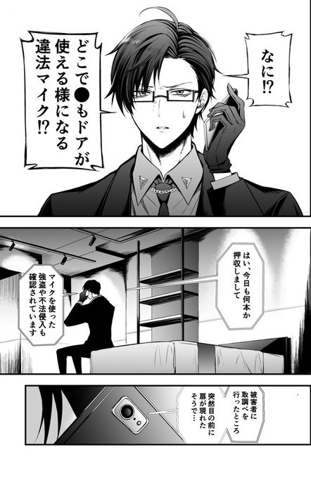 深夜、面倒な客①  銃幻 