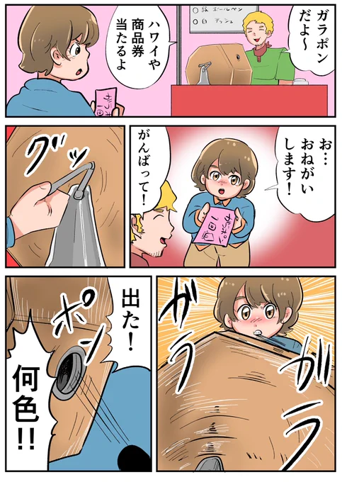 絵日記 