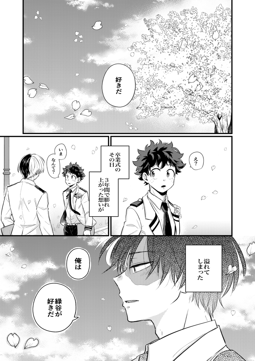 サンプルあげました!お尻叩いて下さい😂👏
リンク先はR18です〜

7/24 そばそば2 新刊サンプル | つかさ #pixiv https://t.co/4YwZAFa64w 