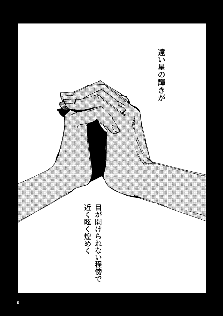 ここ数か月びっくりするぐらい更新無かったのでメディア欄賑やかしです!サンプル部分でも軽く完結しているので暇つぶしによければ!!
【新刊サンプル】君の傍にいられたら【士剣】1/5 