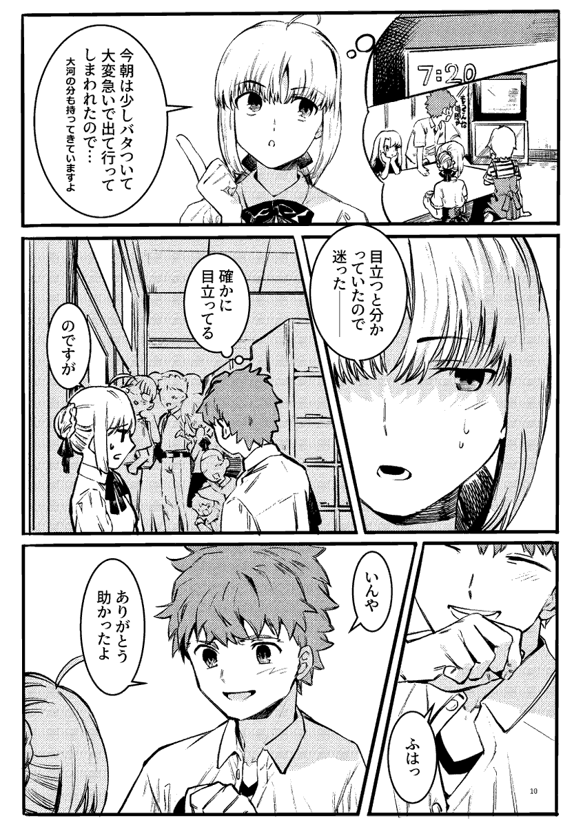【新刊サンプル】君の傍にいられたら【士剣】3/5 