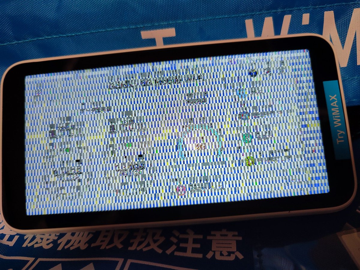 awaodori2007's tweet photo. TryWimaxいきなりバグっとる
大丈夫か?
#TryWimax #嫌な予感 https://t.co/9iEOIu2TQk