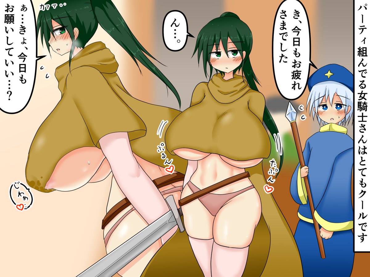 🔞乳首を治癒してもらう女騎士さん絵 