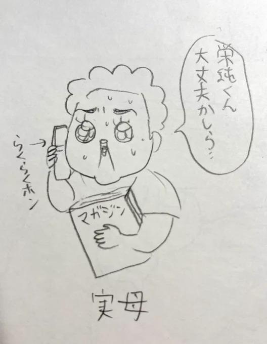 これはマガジンを楽しむ母 