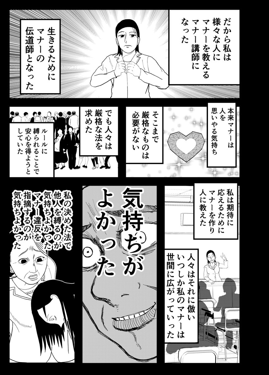 マナー講師最強決定戦『遥かなるマナーバトル』2話(7/11) 