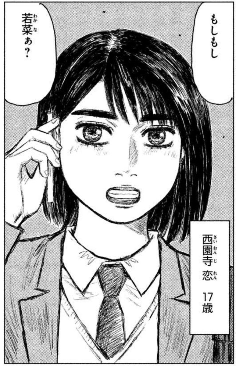 たったの一コマに知ってる名前が3つも出てきてびっくりしたわね 