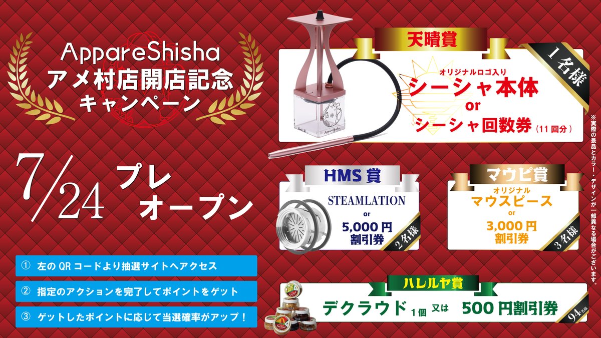 AppareShisha4th's tweet photo. ✨AppareShishaアメ村店7/24プレオープン✨

遂に #なんば #アメ村 にアッパレが🎉

毎日13:00open☀

ドリンクバーが使えるカジュアルスタイル🥂

エリア最大級の物販量🔥

オープン記念 #キャンペーン 開催！
各アカウントのフォローやRTでポイントを貯めて、
豪華景品をGETしよう🔥 https://t.co/DJRvY1tvf9