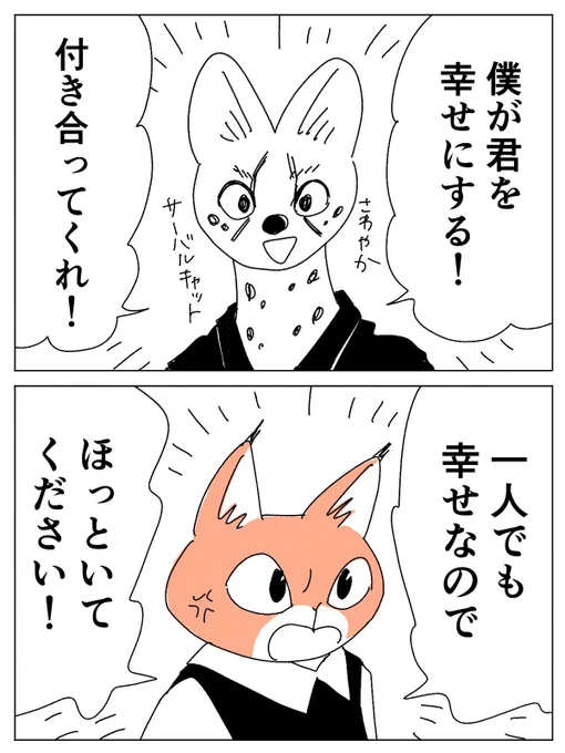 ヨガジャーナルも更新してます!🧘🐘🍛✨

彼氏いないと"ヤバくて""不幸"なの?【漫画連載 #昼下がりはスパイスの香り】 https://t.co/MiU4T0vWEh #ヨガジャーナル 