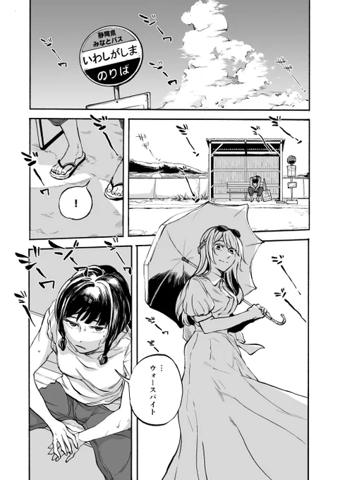 真夏のバス待ち
#艦これ 