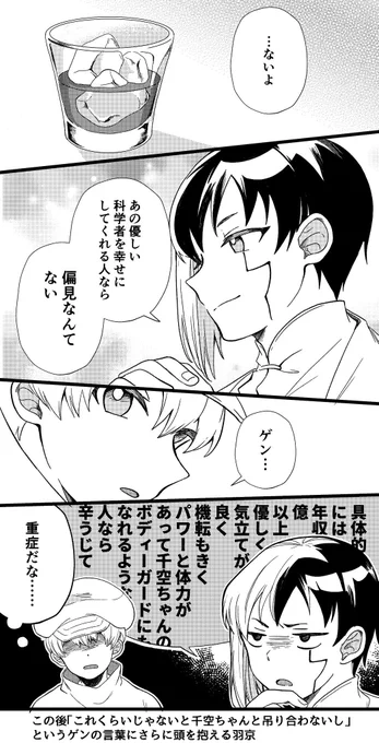最後のページ忘れてた! 
