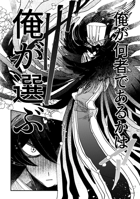 #ヌマワンドロチャレンジ
45回目「憑き物が落ちたよう」

憑き物が落ちたと言えばヌンフトの覚醒でしょう!と思って、覚醒シーンを補完!構図決まらな過ぎて、ラフに20分かかりもうダメかと思ったが、意外と形になった #さゆいら 