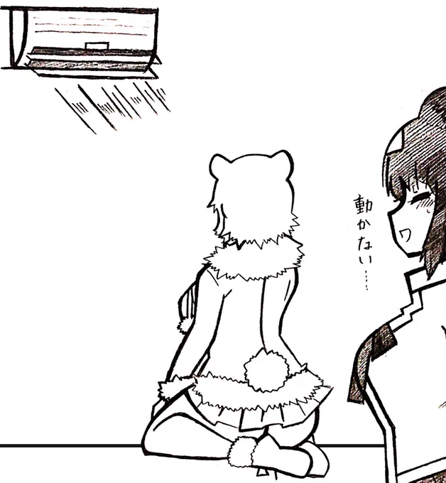 夏眠 