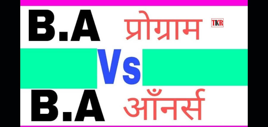 theknowledgerv's tweet image. #BA Honors Versus #BAProgramme, What is the Right Choice?

Read More:  cutt.ly/DLbs0Y0 

#BAHonors #UG #DelhiUniversity #news #newstime #newsoftheday #newsoftheweeek #onlineeducationmagazine