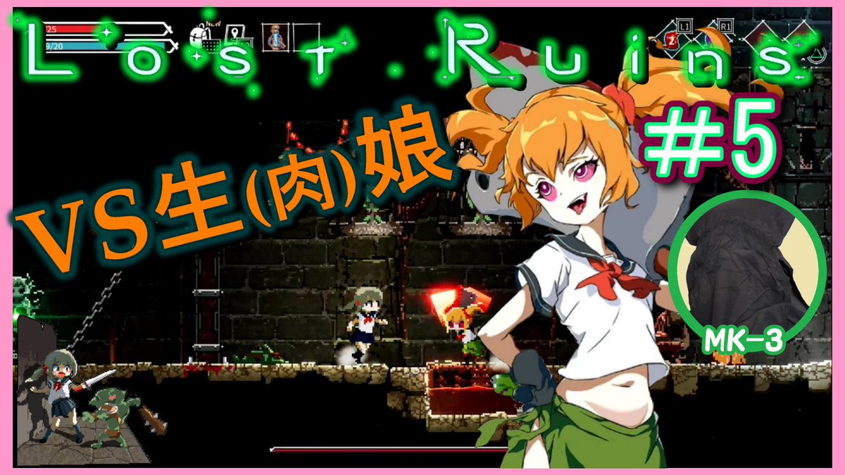 MK3_game's tweet image. #ロストルーインズ
#ALTARI
#DANGEN
#メトロイドヴァニア

これはカンピロバクター並びにO-157追放啓蒙物語です。

少女の記憶を取り戻す【Lost Ruins】#5 youtu.be/3kgX_q3_4Io