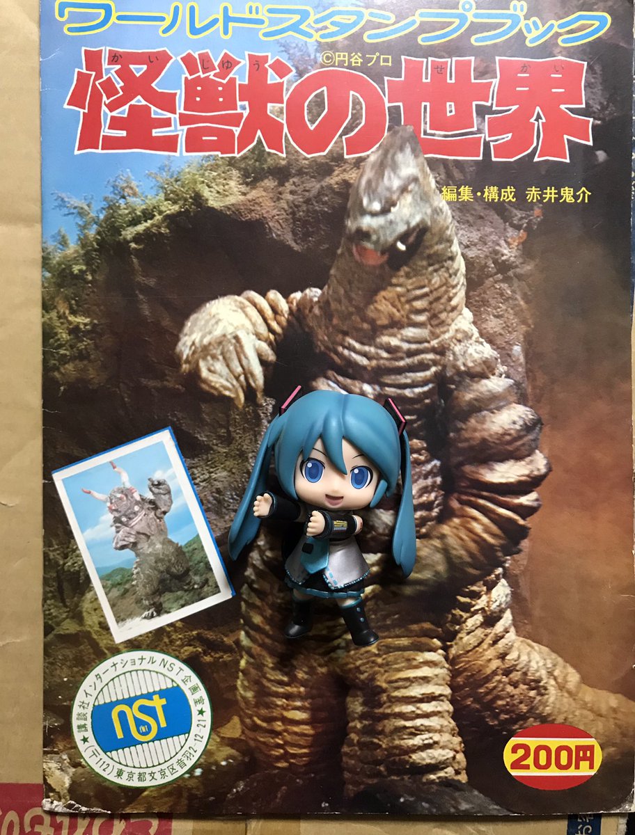 #昭和50年のツイート
きみはなんまいそろった？