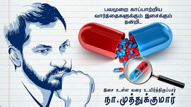 U1_YFCC's tweet photo. #HappyBirthdayNaMuthukumar 
@thisisysr @ThisIsDSP @gvprakash @arrahman @dirbadri @vp_offl @dirlingusamy @U1Records @YSRfilms @ysrhub @Yuvan_FC @yuvanfansworld @YUVANLOVE https://t.co/OTdvQWzYfK