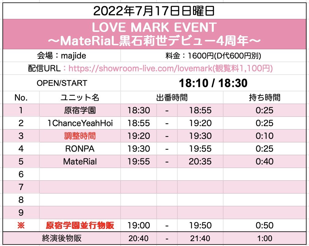 onechan_spiral's tweet photo. 2022.7.16(Set)📌majide
1️⃣：11時50分〜12時15分
越水みくなは学業の為おやすみです🙏
2️⃣：19時45分〜20時10分

2022.7.17(Sun)📌majide
1️⃣：15時55分～16時20分
2️⃣：18時55分〜19時20分 https://t.co/sBlR6ONH7l