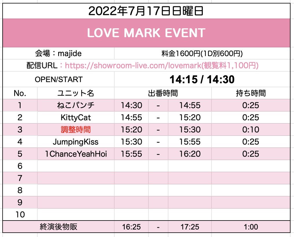 onechan_spiral's tweet photo. 2022.7.16(Set)📌majide
1️⃣：11時50分〜12時15分
越水みくなは学業の為おやすみです🙏
2️⃣：19時45分〜20時10分

2022.7.17(Sun)📌majide
1️⃣：15時55分～16時20分
2️⃣：18時55分〜19時20分 https://t.co/sBlR6ONH7l