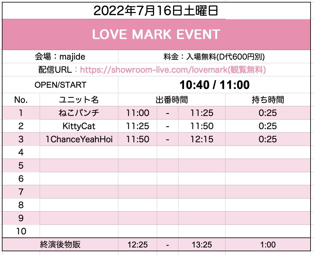 onechan_spiral's tweet photo. 2022.7.16(Set)📌majide
1️⃣：11時50分〜12時15分
越水みくなは学業の為おやすみです🙏
2️⃣：19時45分〜20時10分

2022.7.17(Sun)📌majide
1️⃣：15時55分～16時20分
2️⃣：18時55分〜19時20分 https://t.co/sBlR6ONH7l
