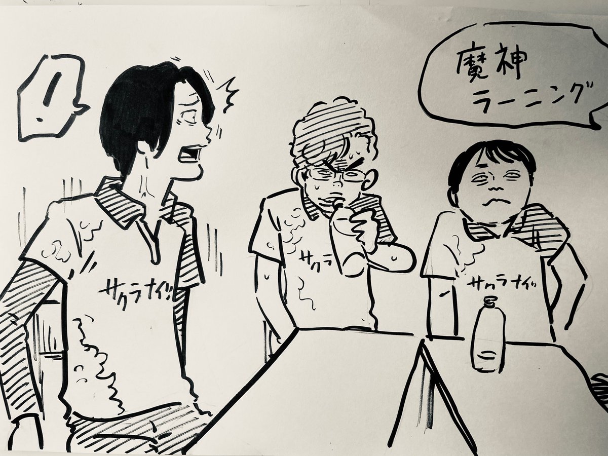 ライブ番組の流局間際「内川プロから学ぶ章」がなかった、あの本を思い出す。 