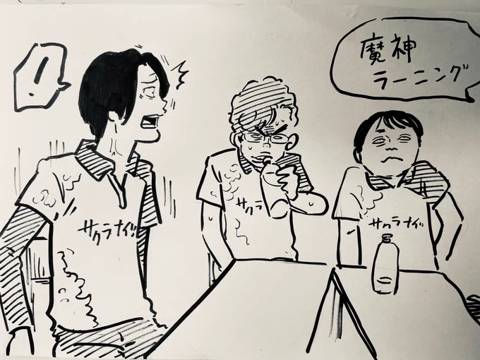 ライブ番組の流局間際「内川プロから学ぶ章」がなかった、あの本を思い出す。 