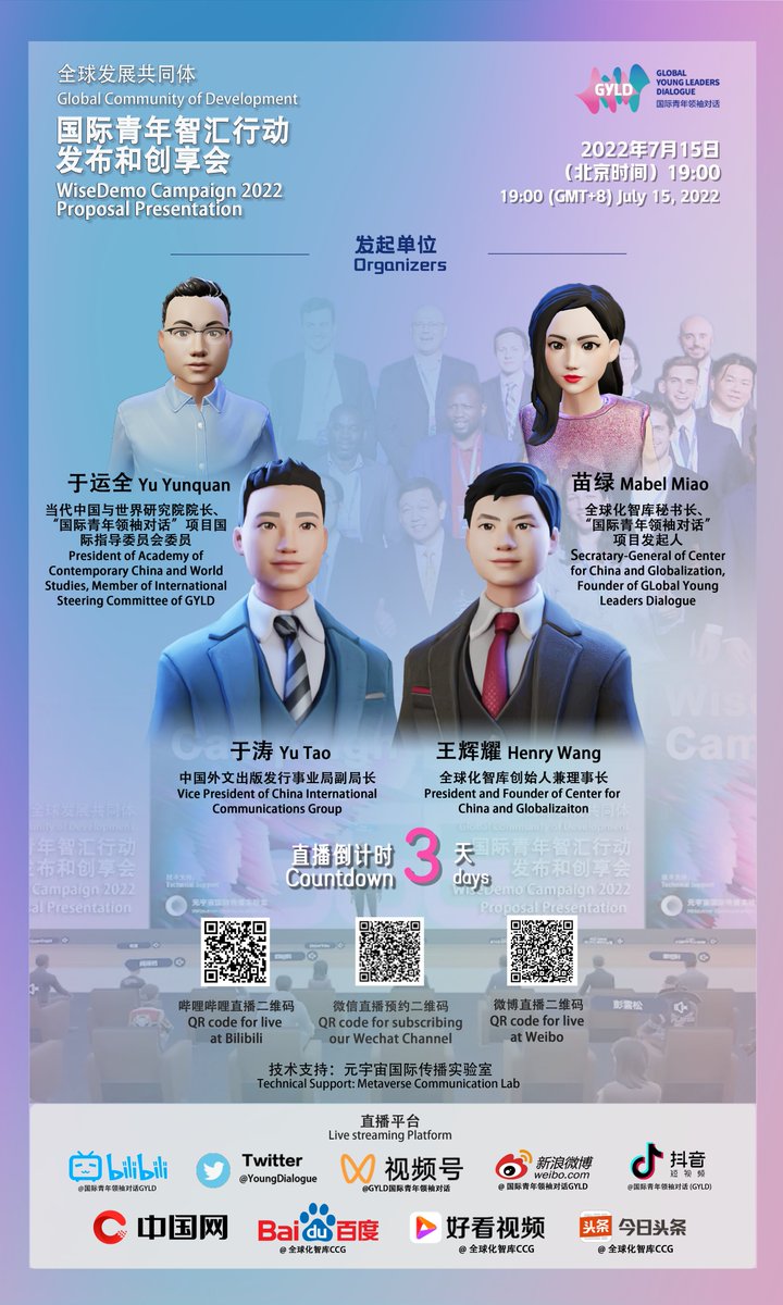 YoungDialogue's tweet photo. #WiseDemo Campaign 2022 Proposal Presentation Waits for You!
On July 15th, 2022, Beijing time, WiseDemo Campaign 2022 Proposal Presentation, with the theme of Global Community of Development, will go live on #GYLD WeChat Channel and other live streaming platforms!! https://t.co/OpzMZmLqfq