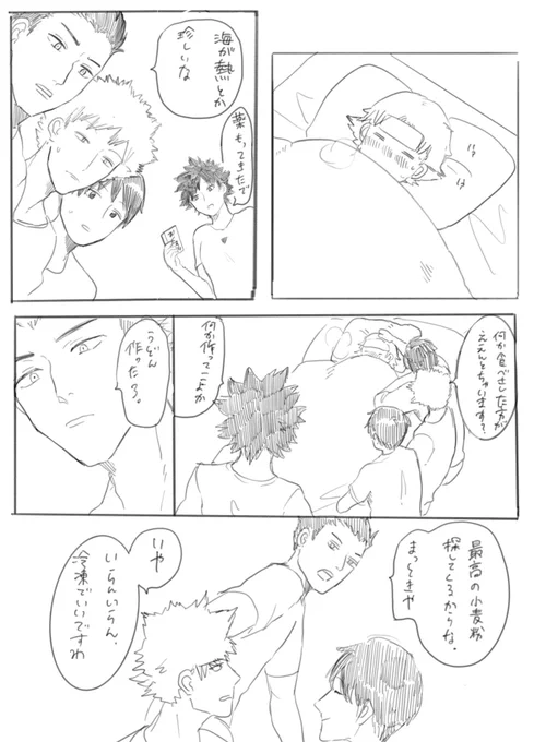 生駒隊落書き漫画 