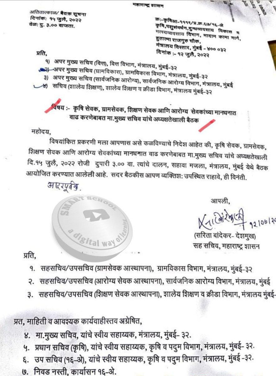 Eknath Yeole tweet media