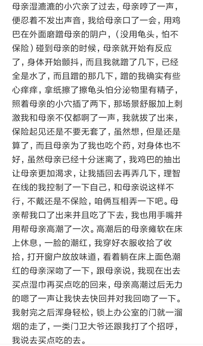 8XJW87kwkJ2GnhD's tweet photo. 这是大学时候的事情了，大学时候一些比较追求激情的时候，那个时候也都年轻。后面还有没发完
#母子  #母子乱伦 #乱伦 #恋母 #母子家庭  #单亲家庭  #母亲  #妈妈 https://t.co/jPXdGDSo17