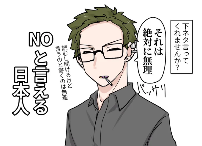 #侑乃絵
侑也さん、というか代理たちは私と同じく下ネタが言えない 