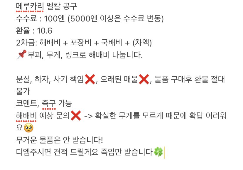 pobbyo1023's tweet photo. 메루카리 멜칼 공구
환율 10.6
수수료 100엔

https://t.co/3a0JpJi4Oy https://t.co/6PnMcyfrxC