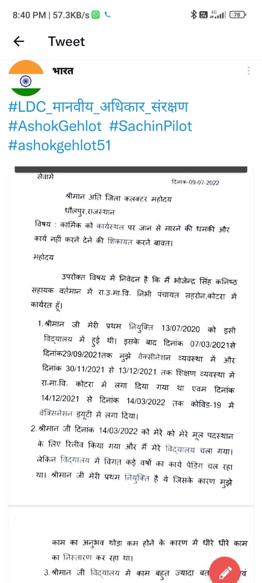 RameshRolan2's tweet photo. #LDC_मानवीय_अधिकार_संरक्षण
@SachinPilot  माननीय मुख्यमंत्री जी हमारे भाई के साथ न्याय करे । इस प्रकरण पर जल्द से जल्द संज्ञान ले। https://t.co/PAek6lWjJk