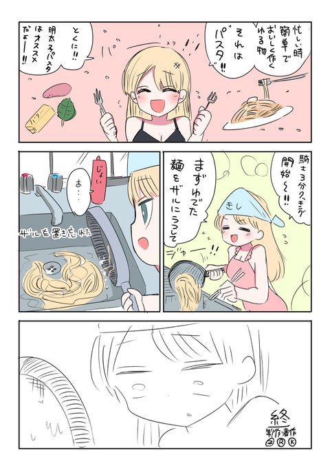 騎士日記 日記にしないとやってられん 