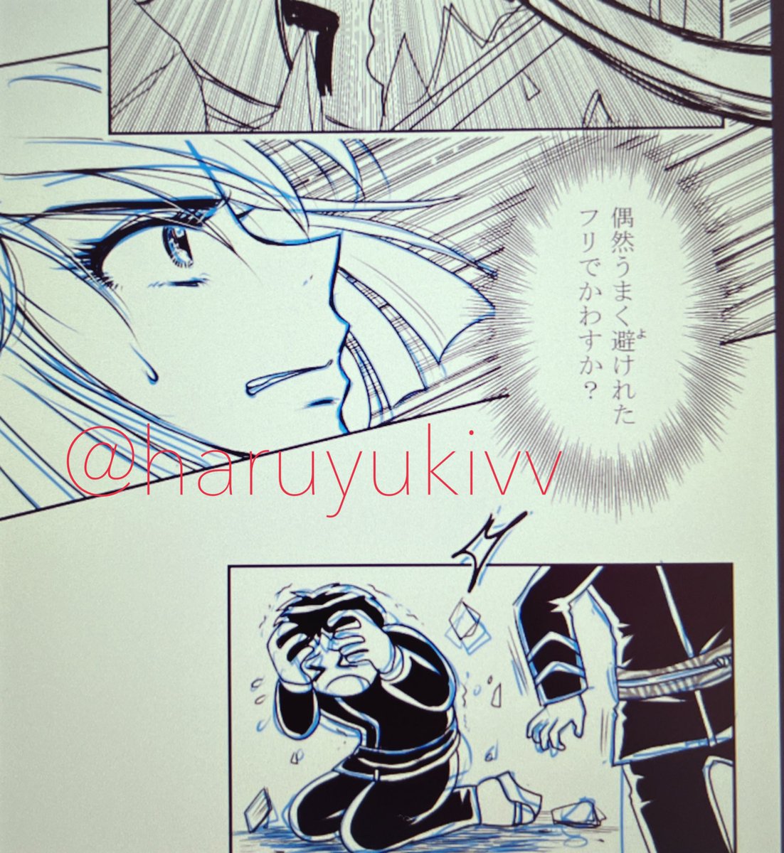 #闇スバ 77話より これは先週の。今週はネームとラフ終わったところ(笑)😂😂😂今日も色々あって疲れたなぁ…🦀💦💦💦寝まっす!!!  \オヤスミナサーイ/      🛏🦀💨💨💨  #LINEマンガインディーズ ⬇️  #一次創作 #オリジナル #うちの子 #oc #originalcharacter